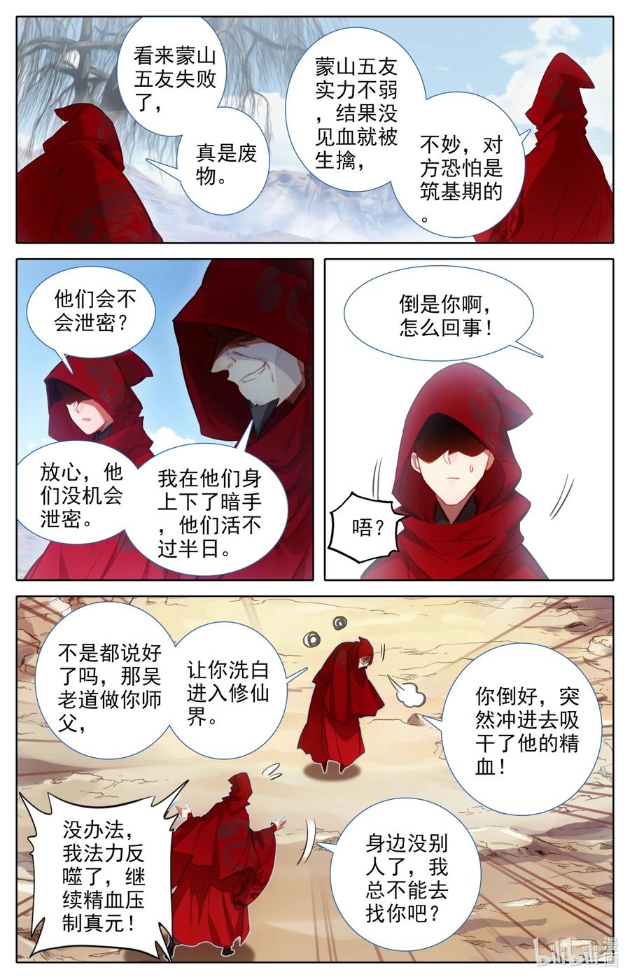 144 大鱼上钩9
