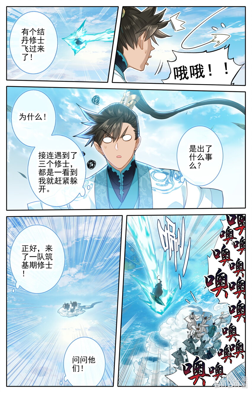 242 逆星攻势！5