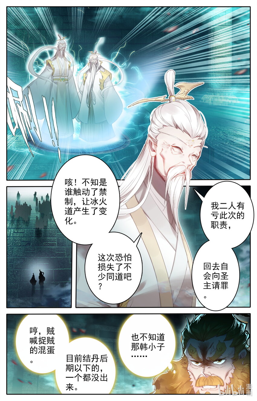 222 可疑人物7