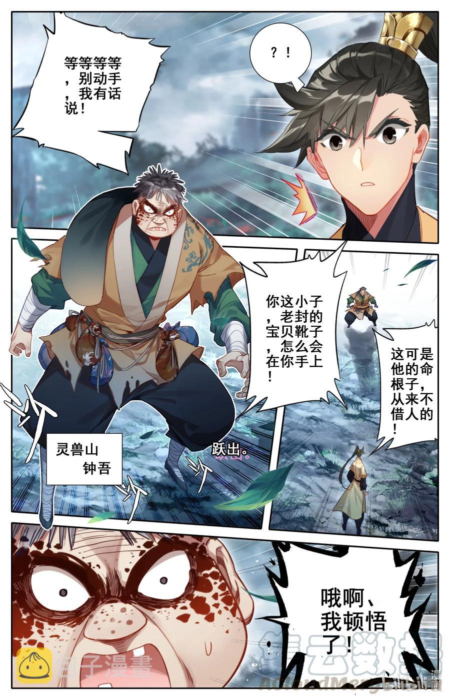 096 月阳宝珠4