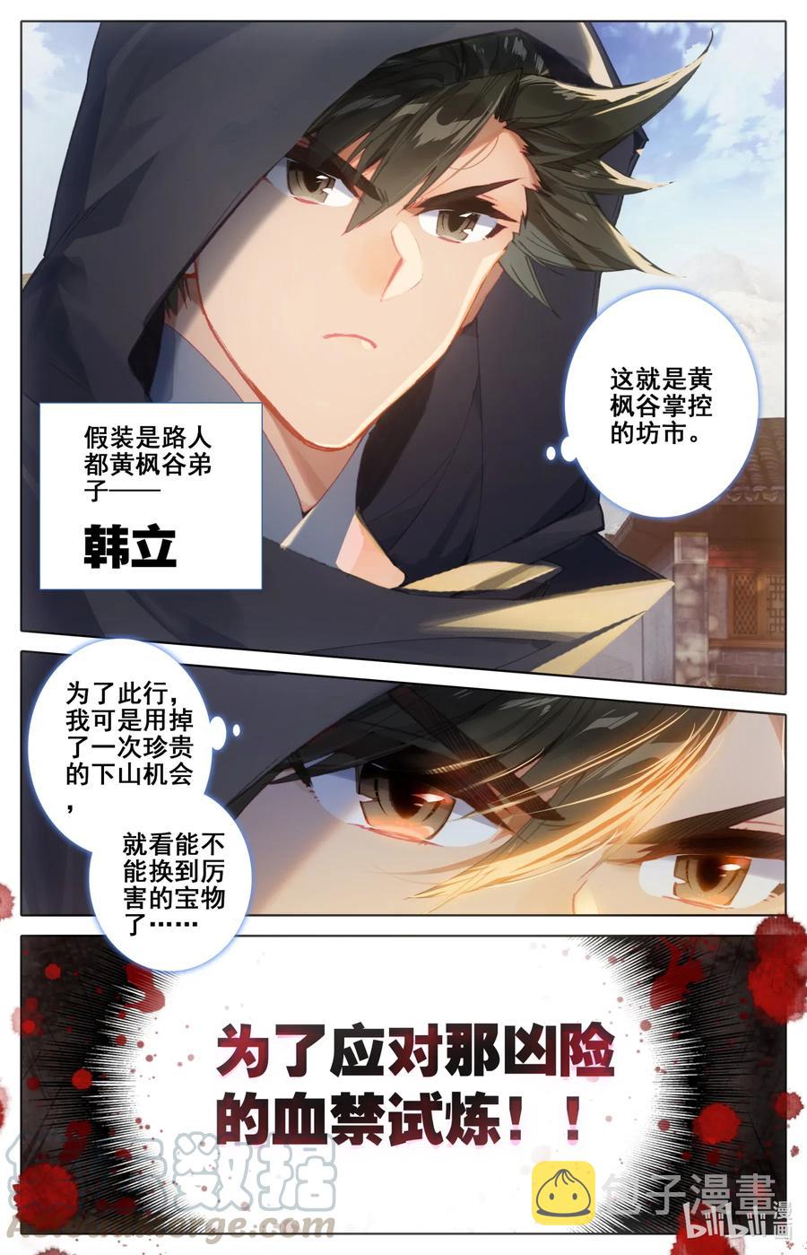 077 禁地线索2