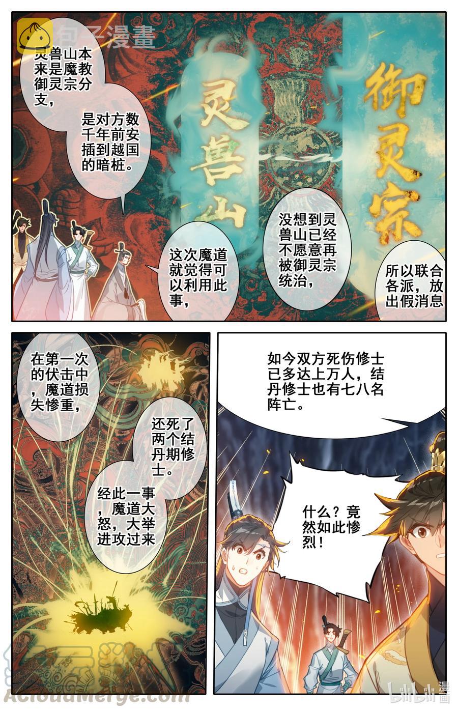 129 驻守8