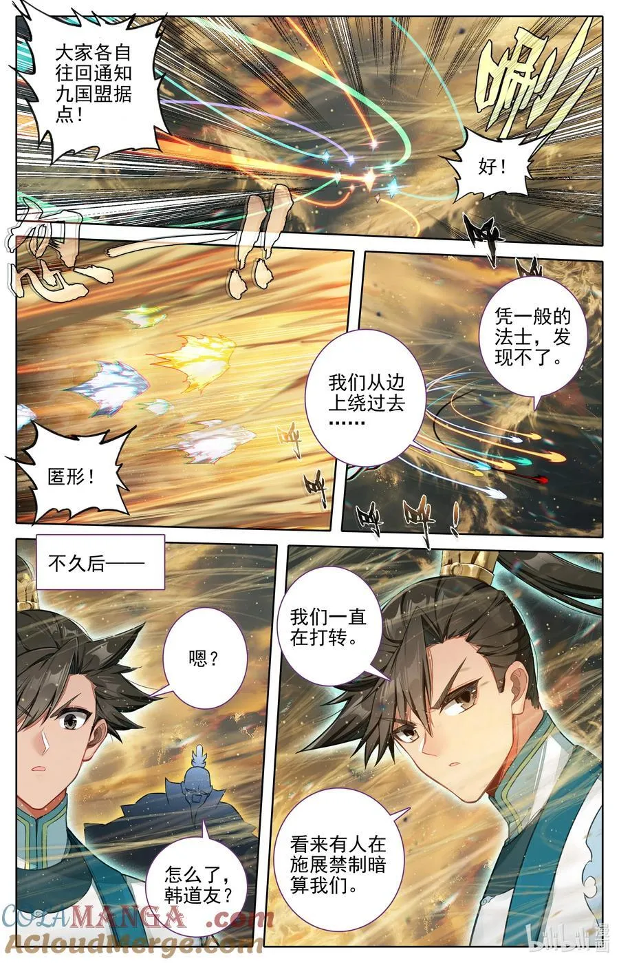 320 狂沙追击6