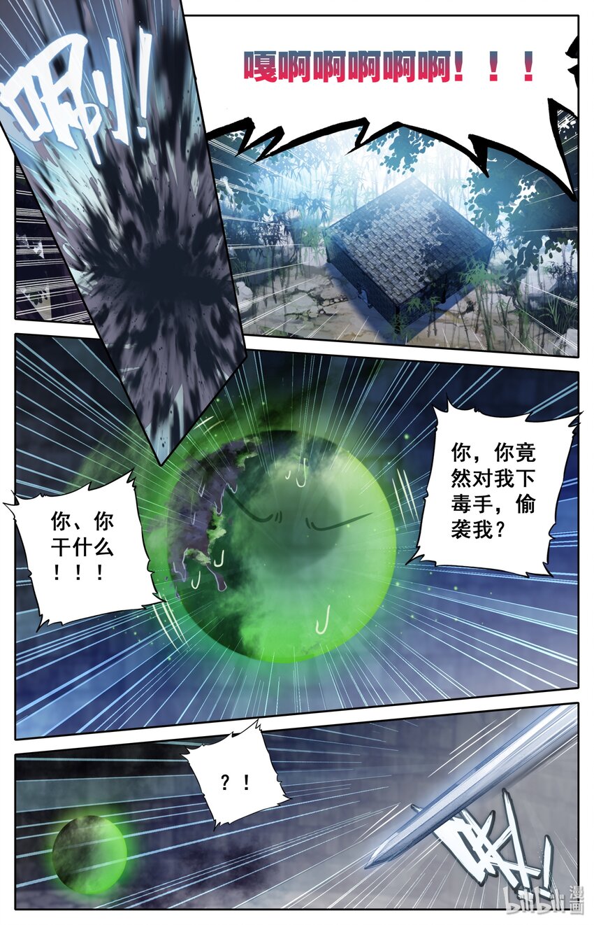 023 蜜糖与毒药1