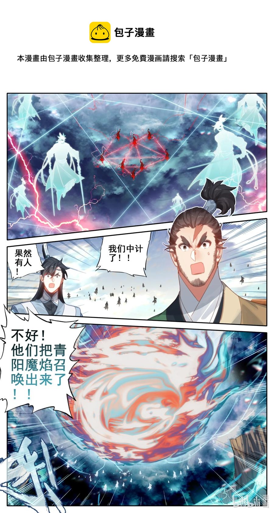 130 突袭！！11