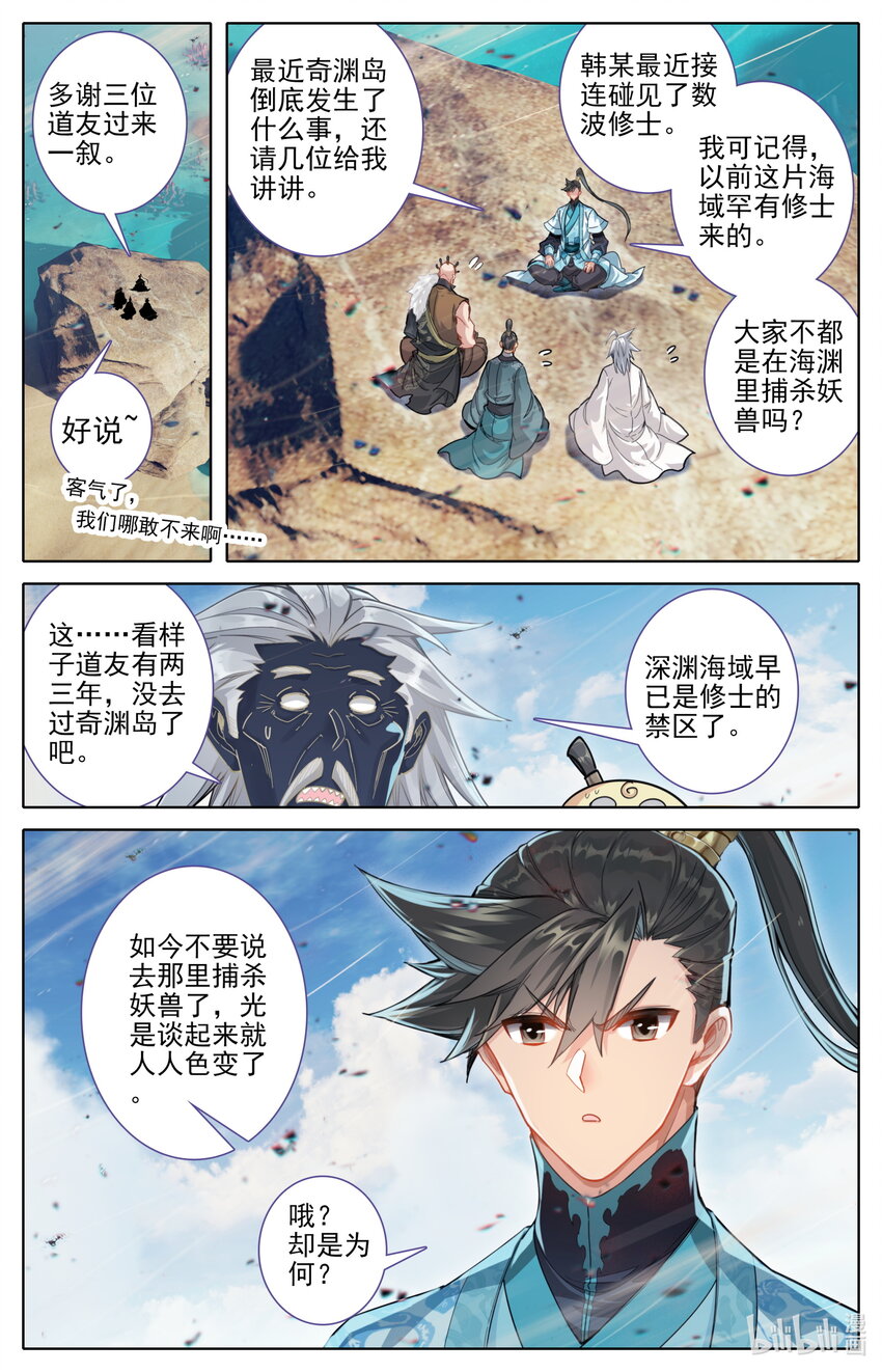 251 追踪！1