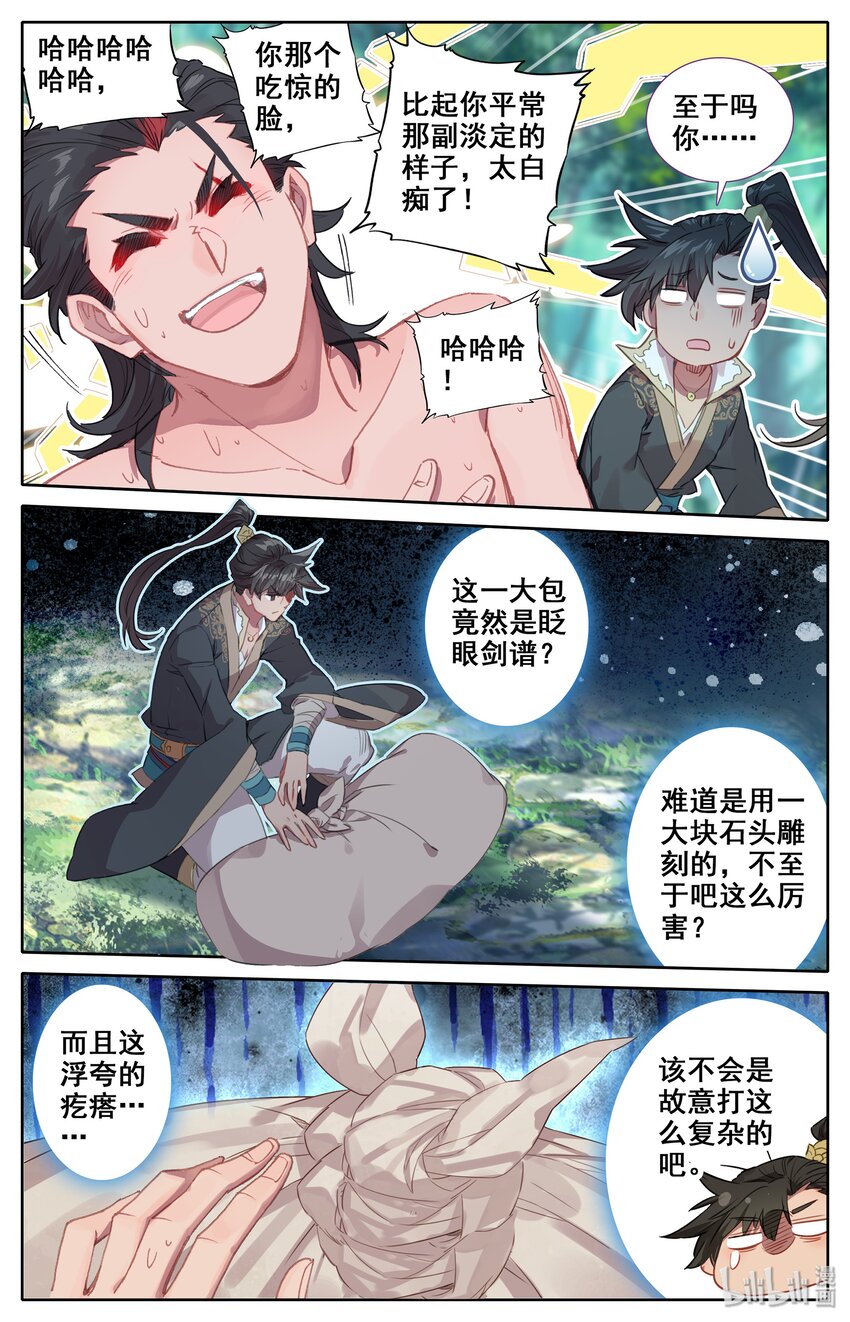 014 冷血杀手厉飞雨？2