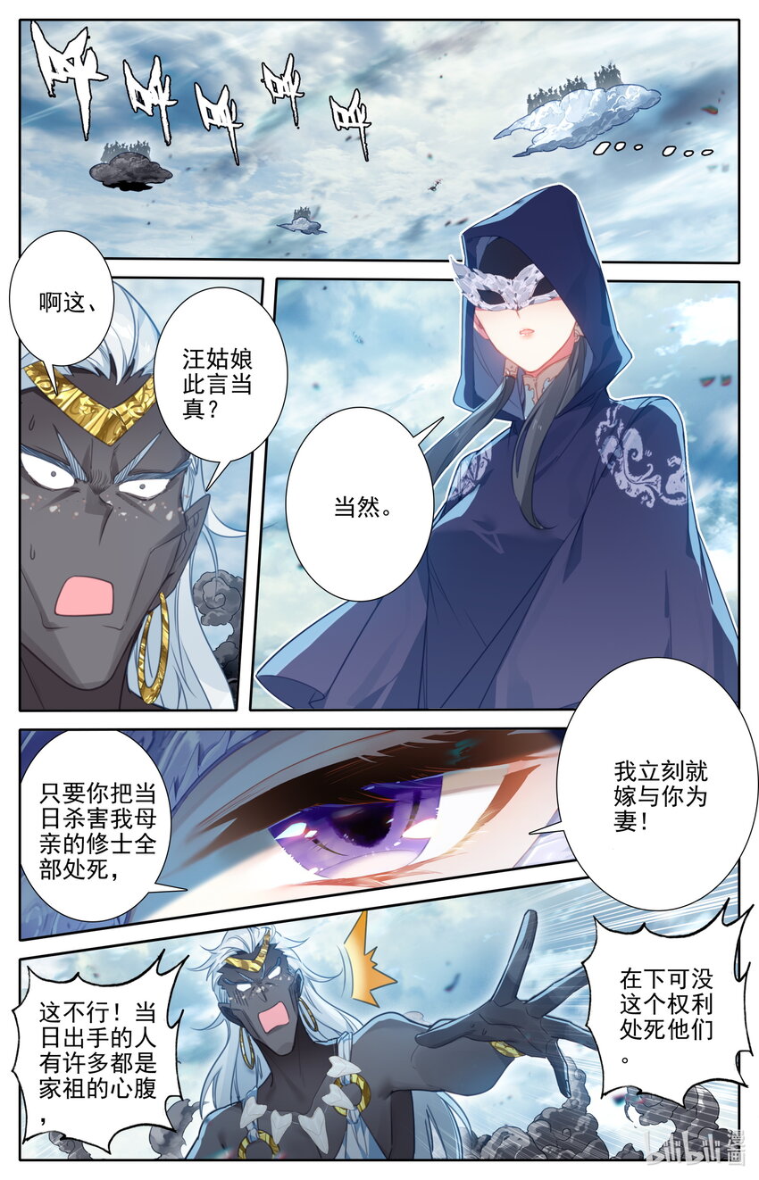 191 极阴祖师1
