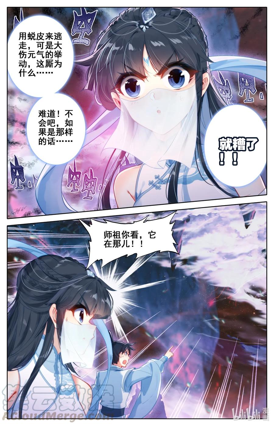 101 化蛟14