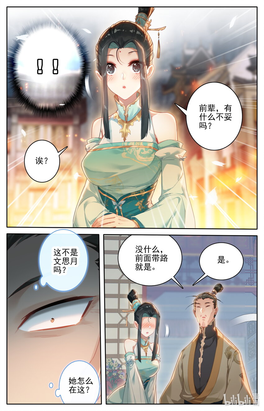 255 故人之女14
