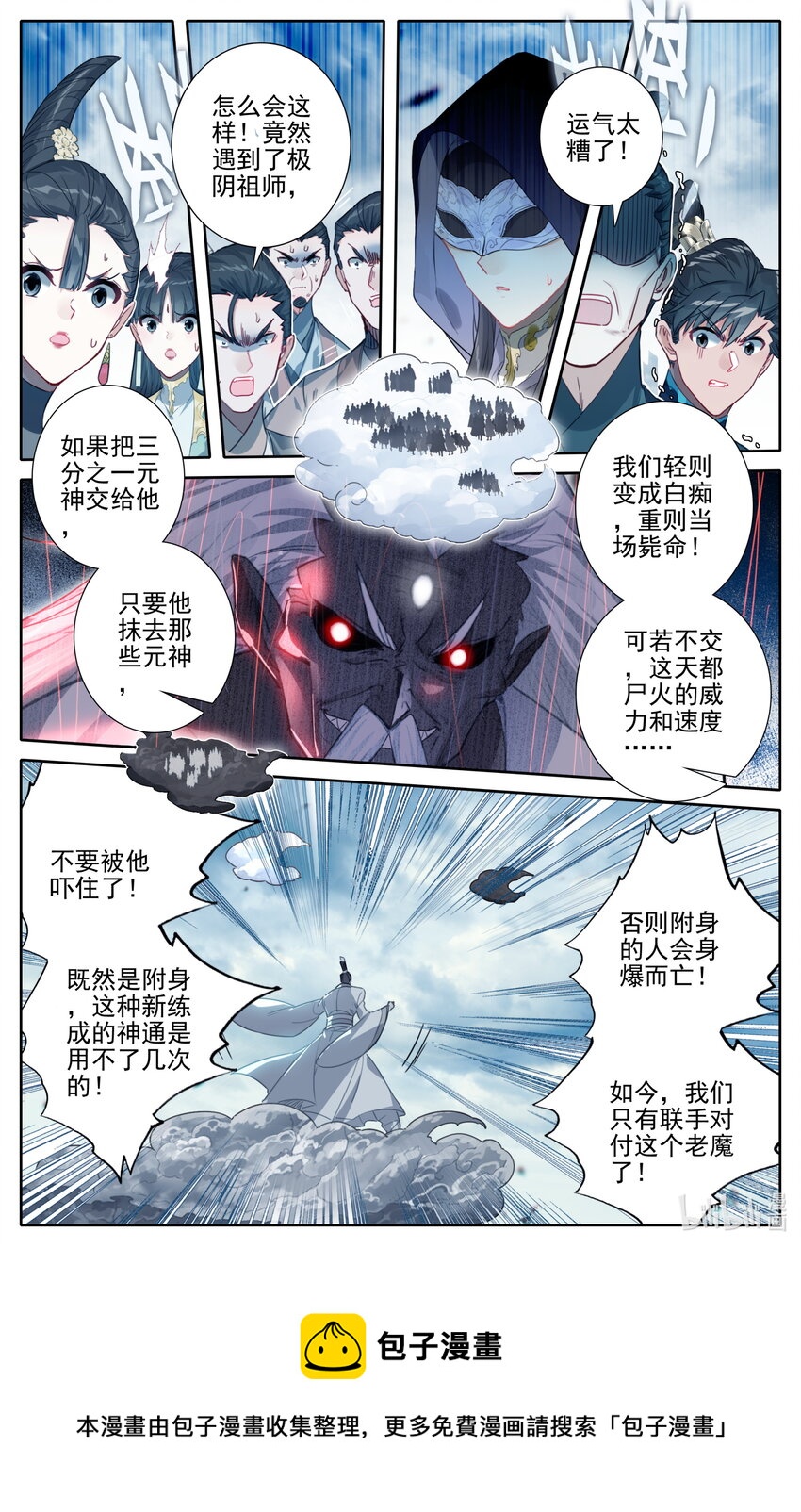 191 极阴祖师12