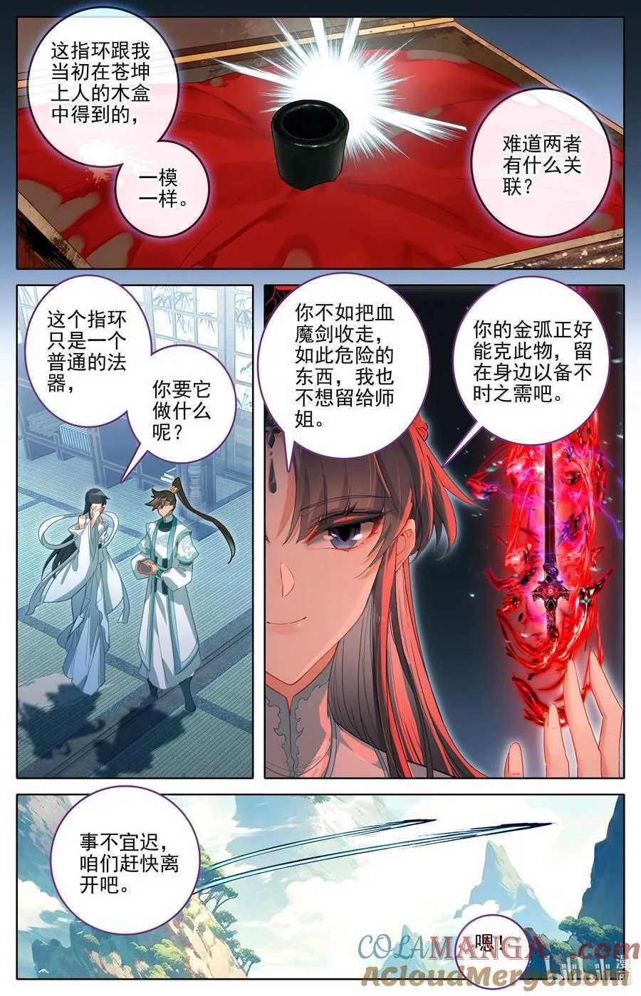 331 慕兰阴云4
