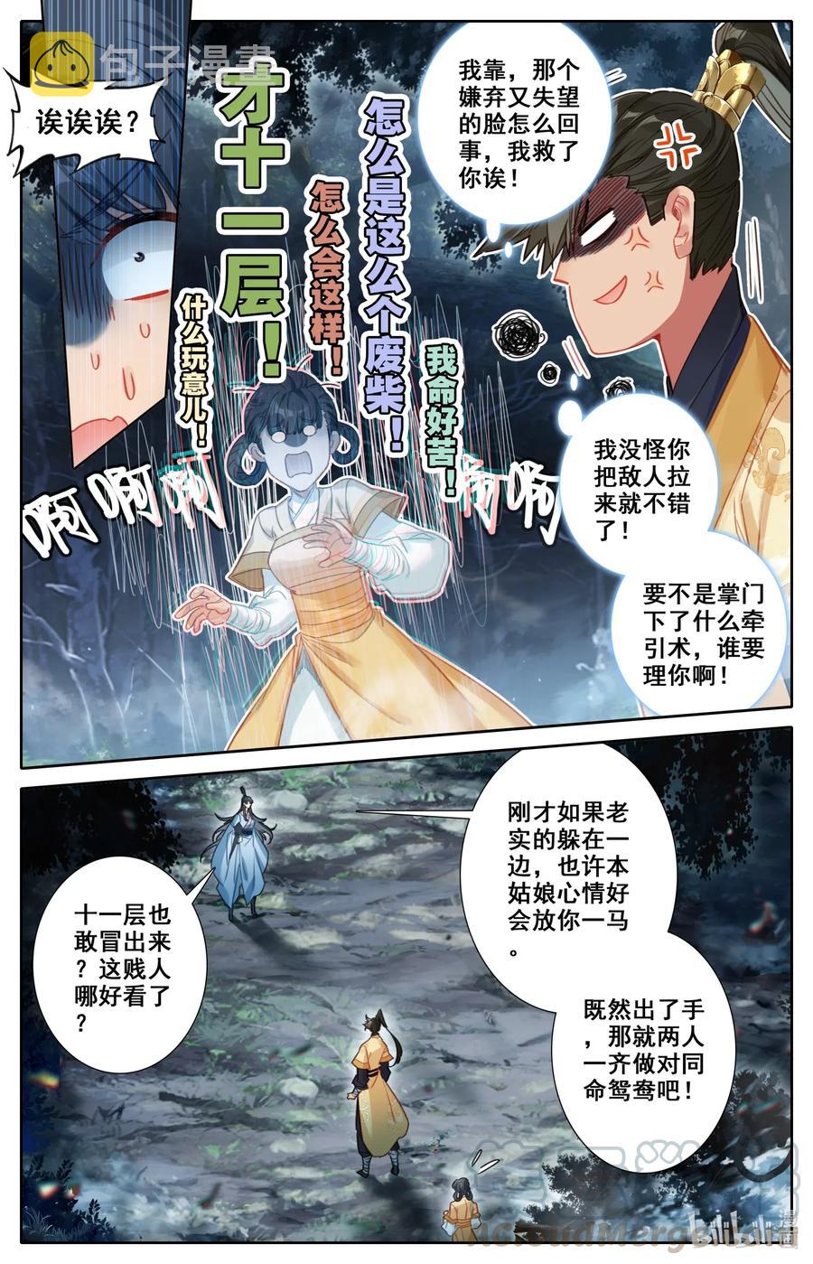 092 螳螂捕蝉9