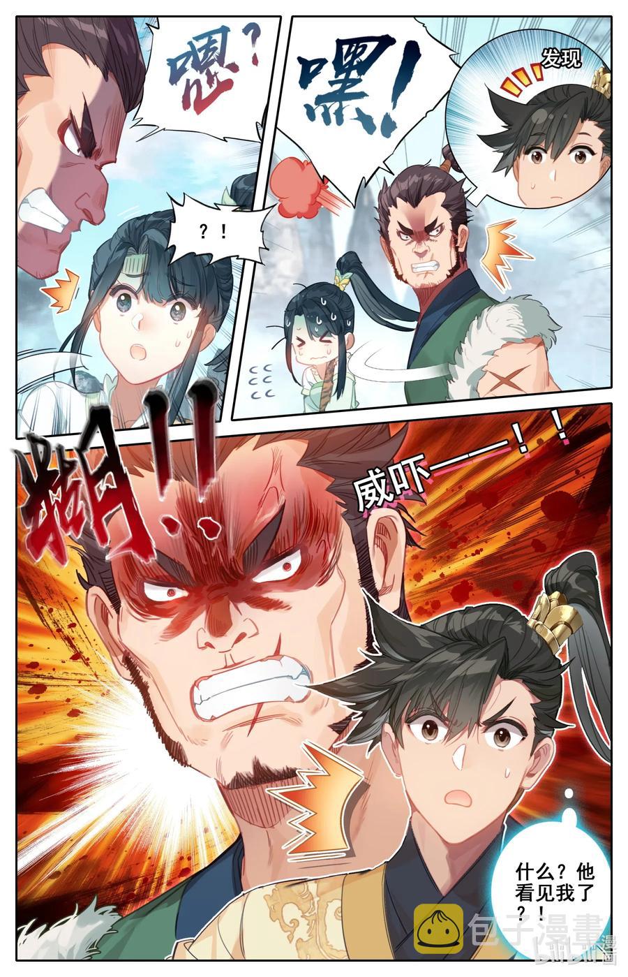 088 各显神通5