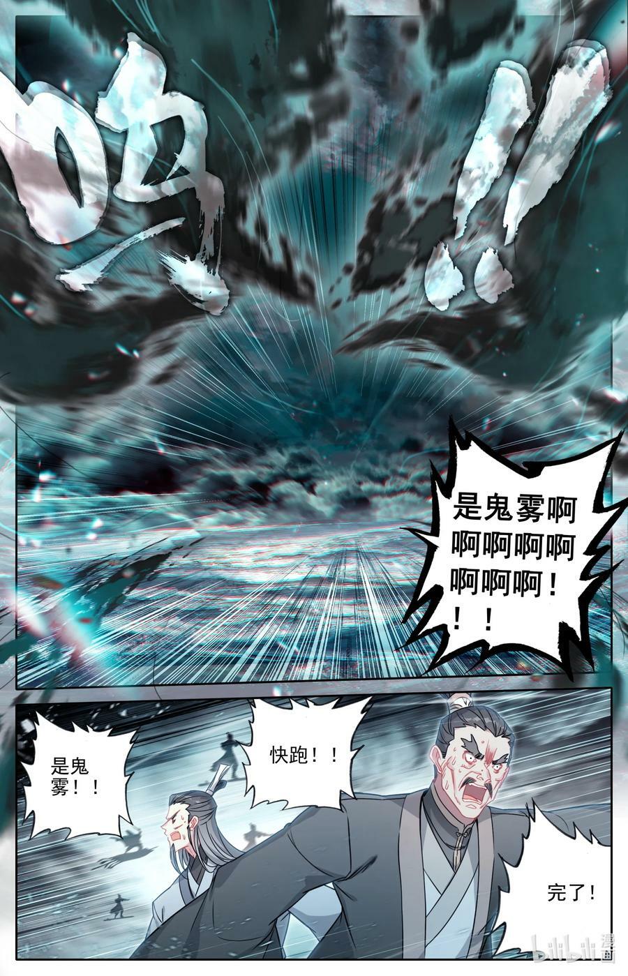 277 活活摔死？9