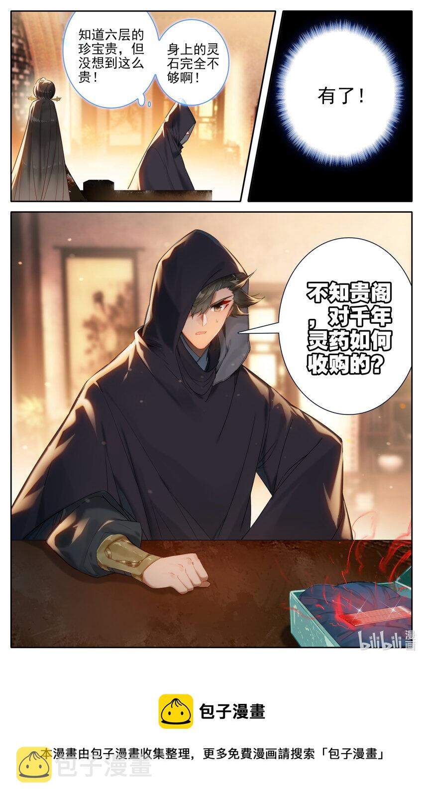 167 承诺16