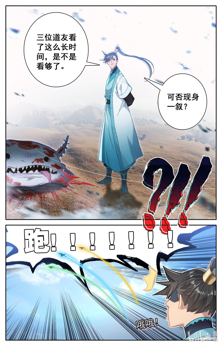 250 遭遇魔头？！9