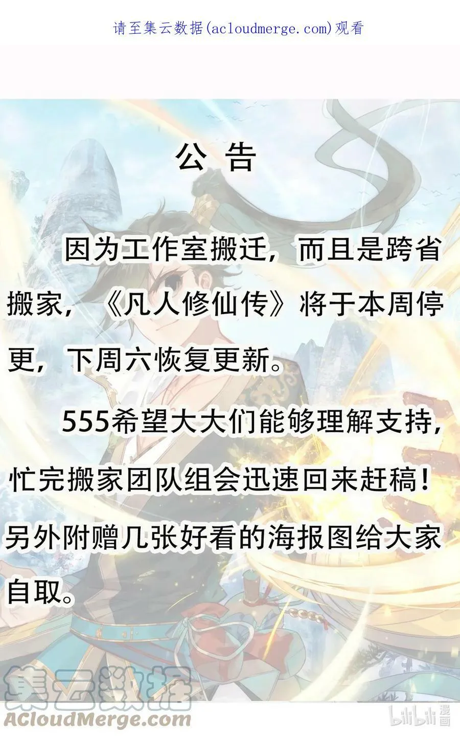 通知 请假一周0