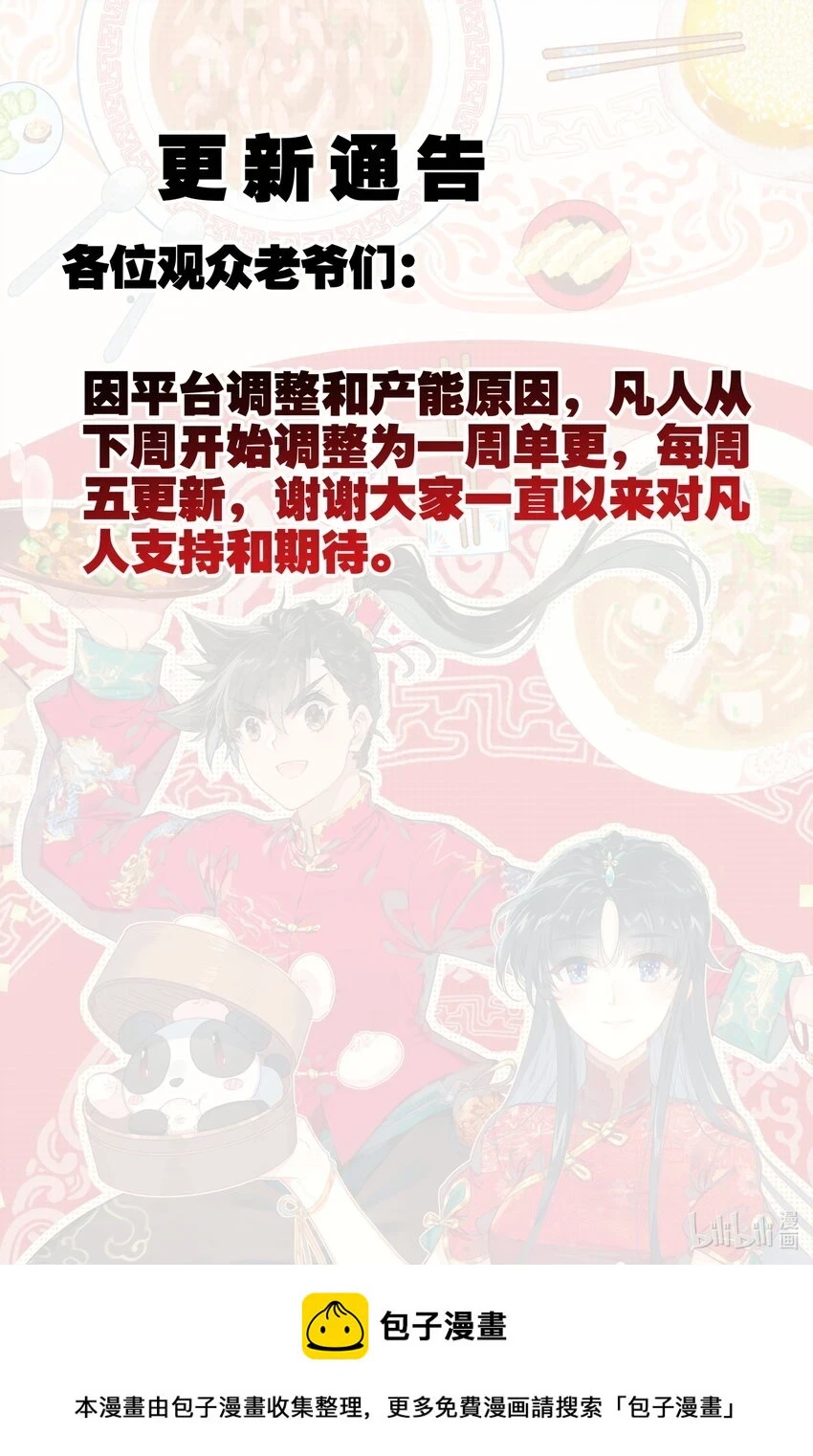 271 阵前倒戈？！17