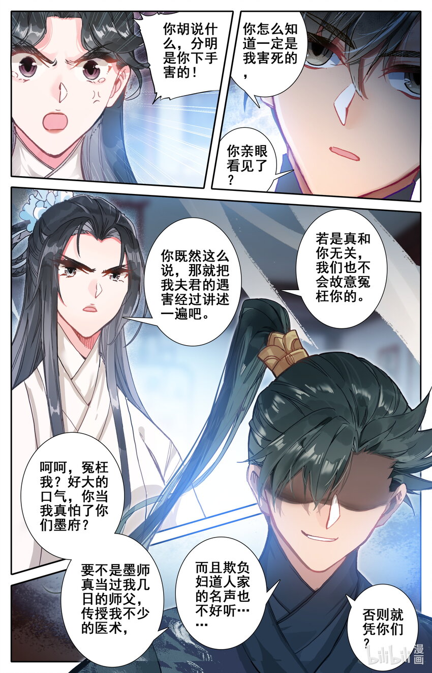051 谈判3