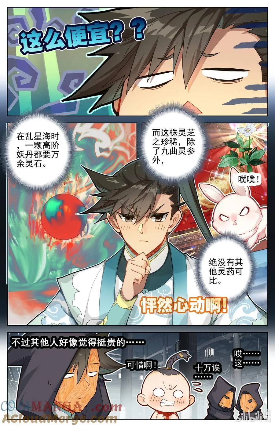 317 魂石4