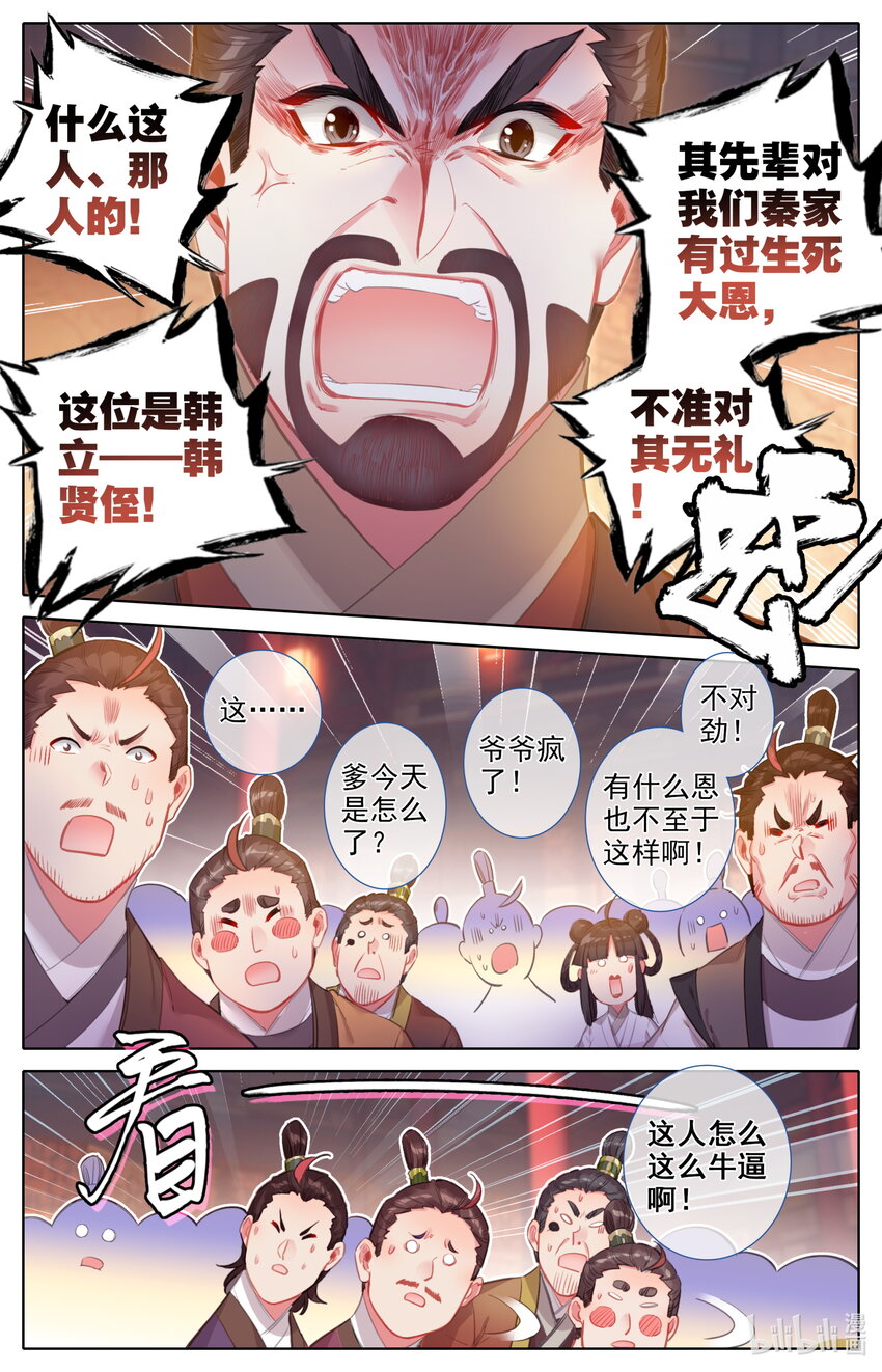 138 表小姐2