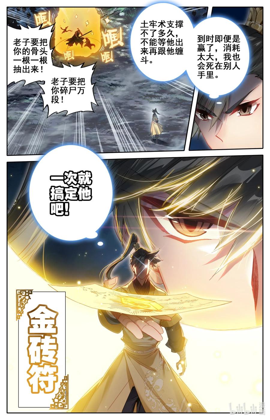 091 金光砖8