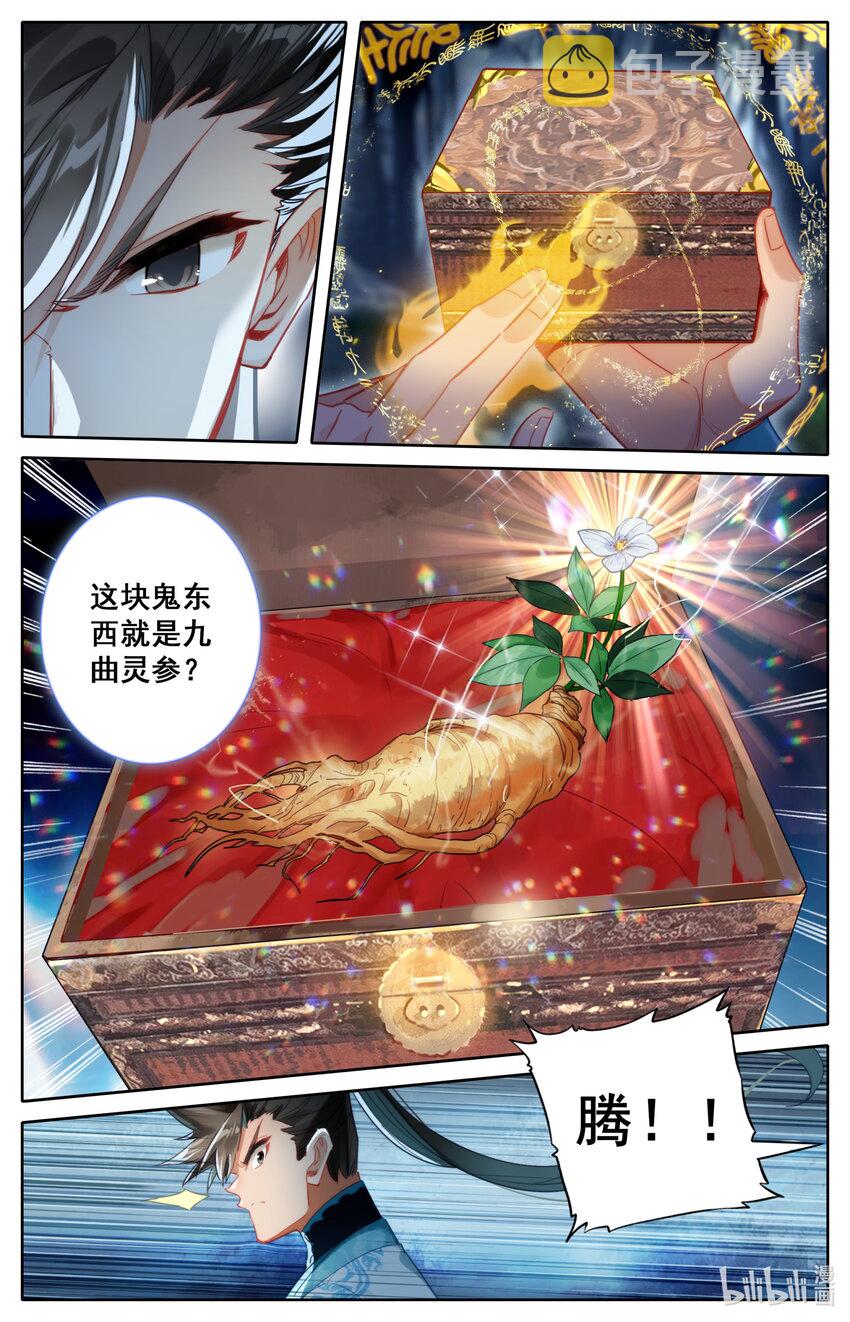 216 反杀！9