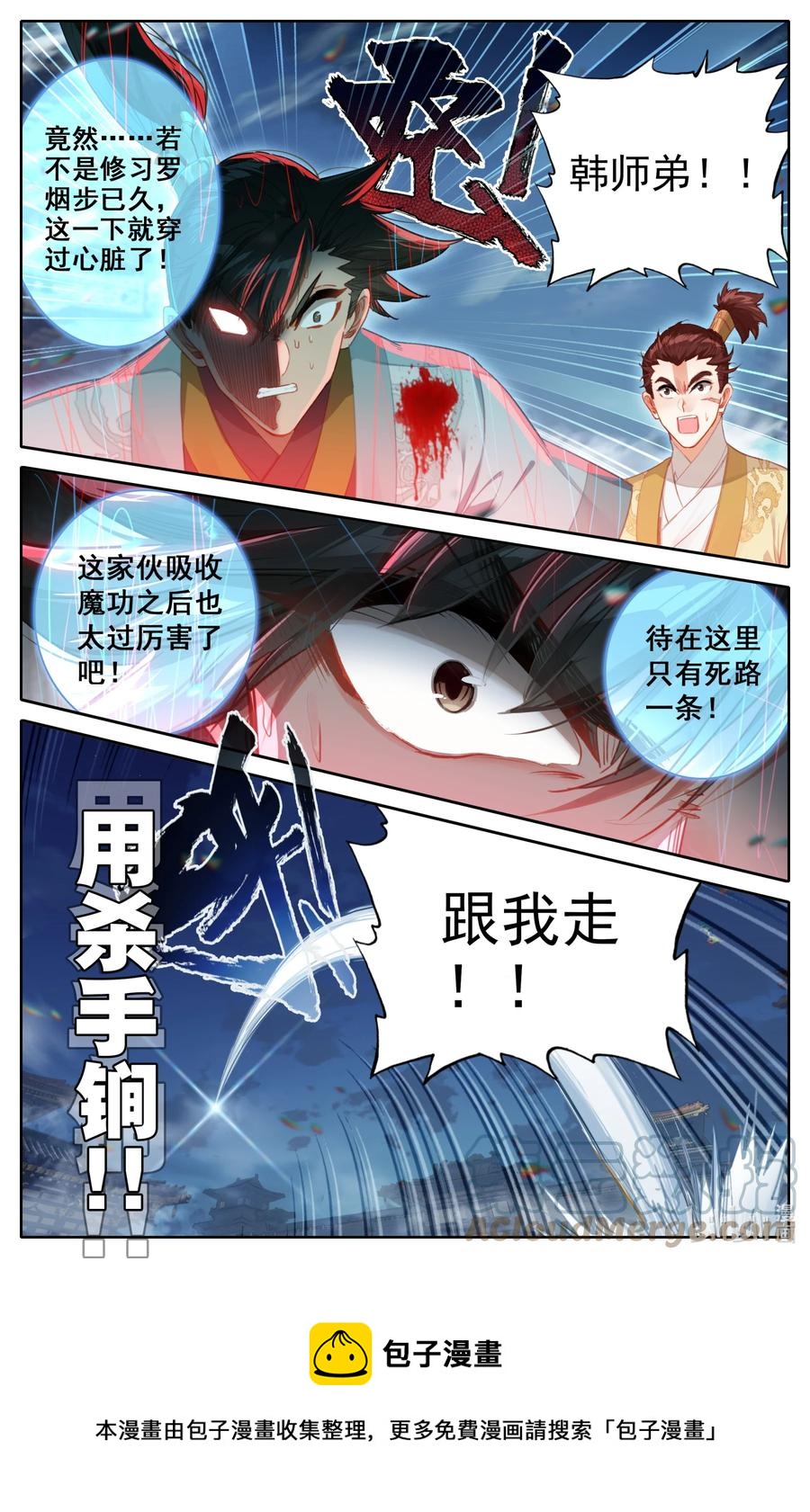 155 融合！16