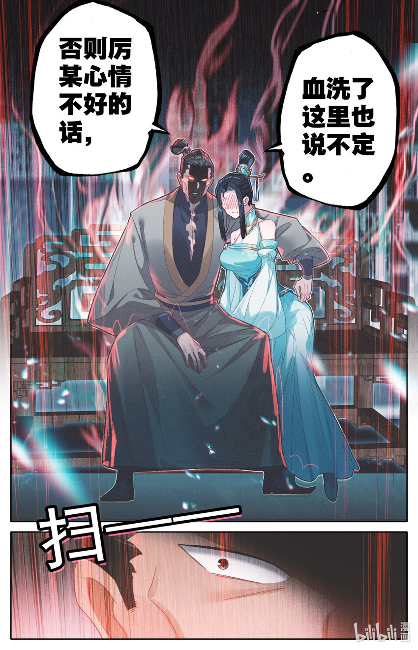 257 元婴老鬼12