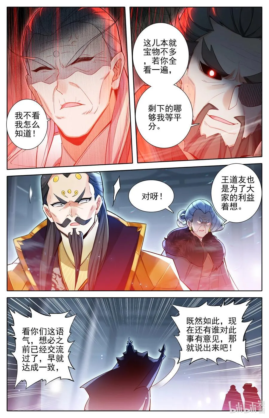 324 反目5