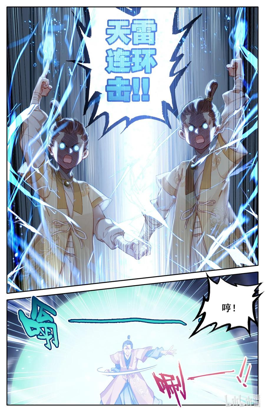 075 师兄救我！5