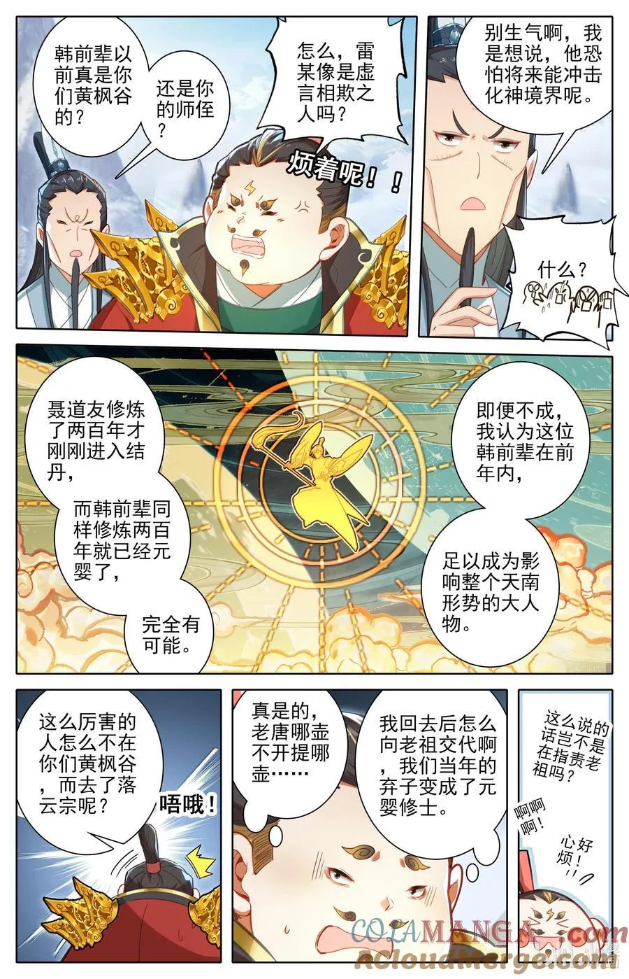 327 双修大典12