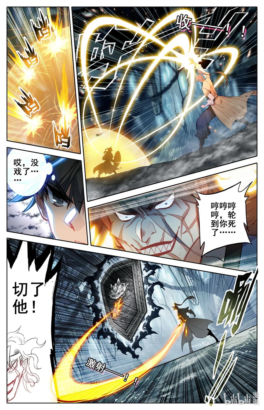 094 杀手锏！4