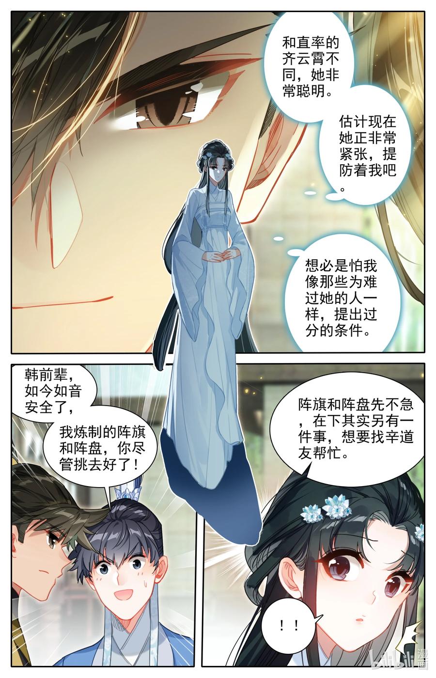 136 秦府5