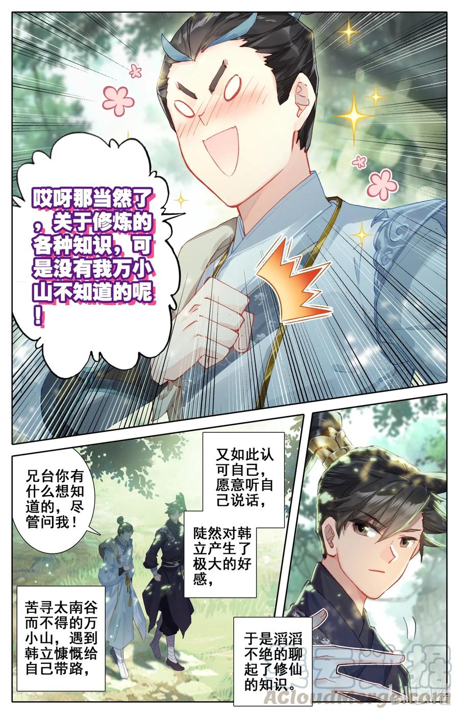 056 万小山10