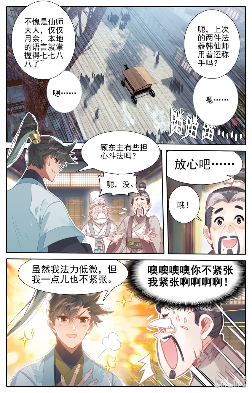 174 登仙阁3