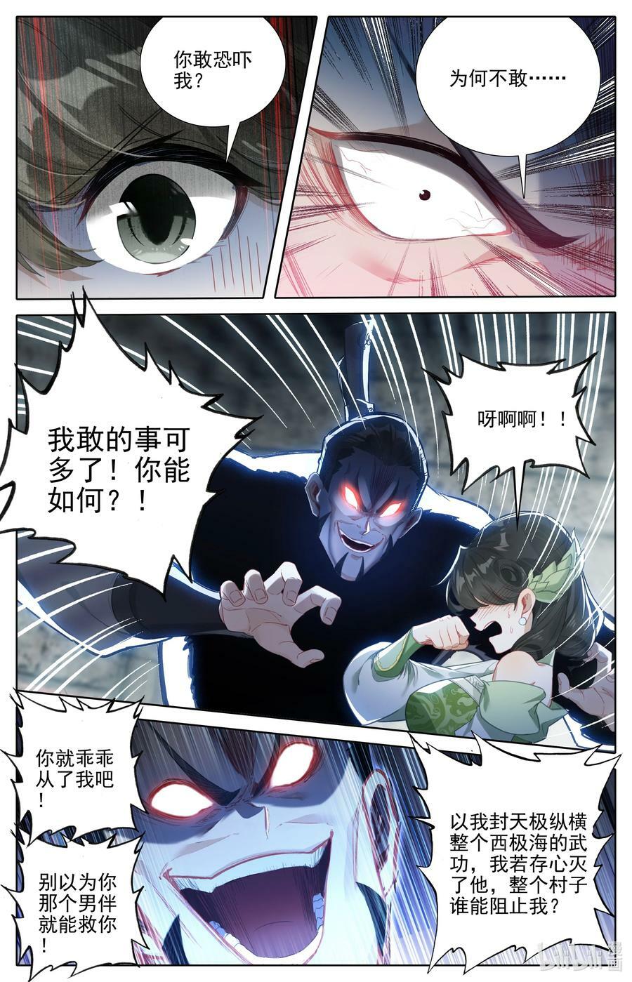 281 元婴秘录15