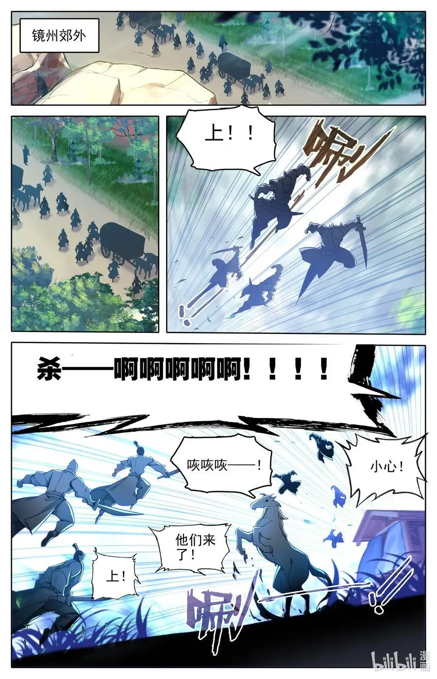 310 先祖降临1