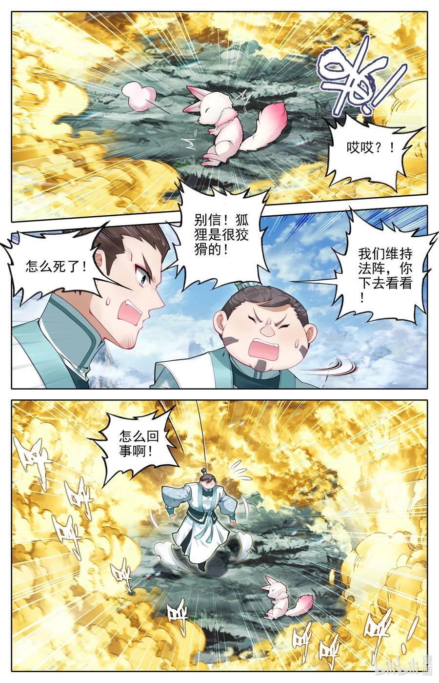 290 石室3