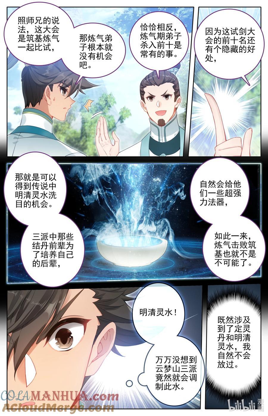 295 败家子2