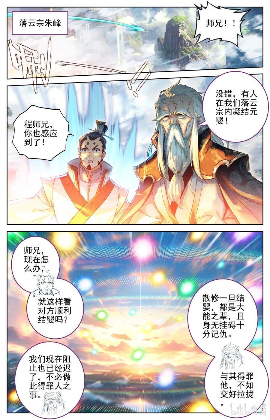 301 结婴15