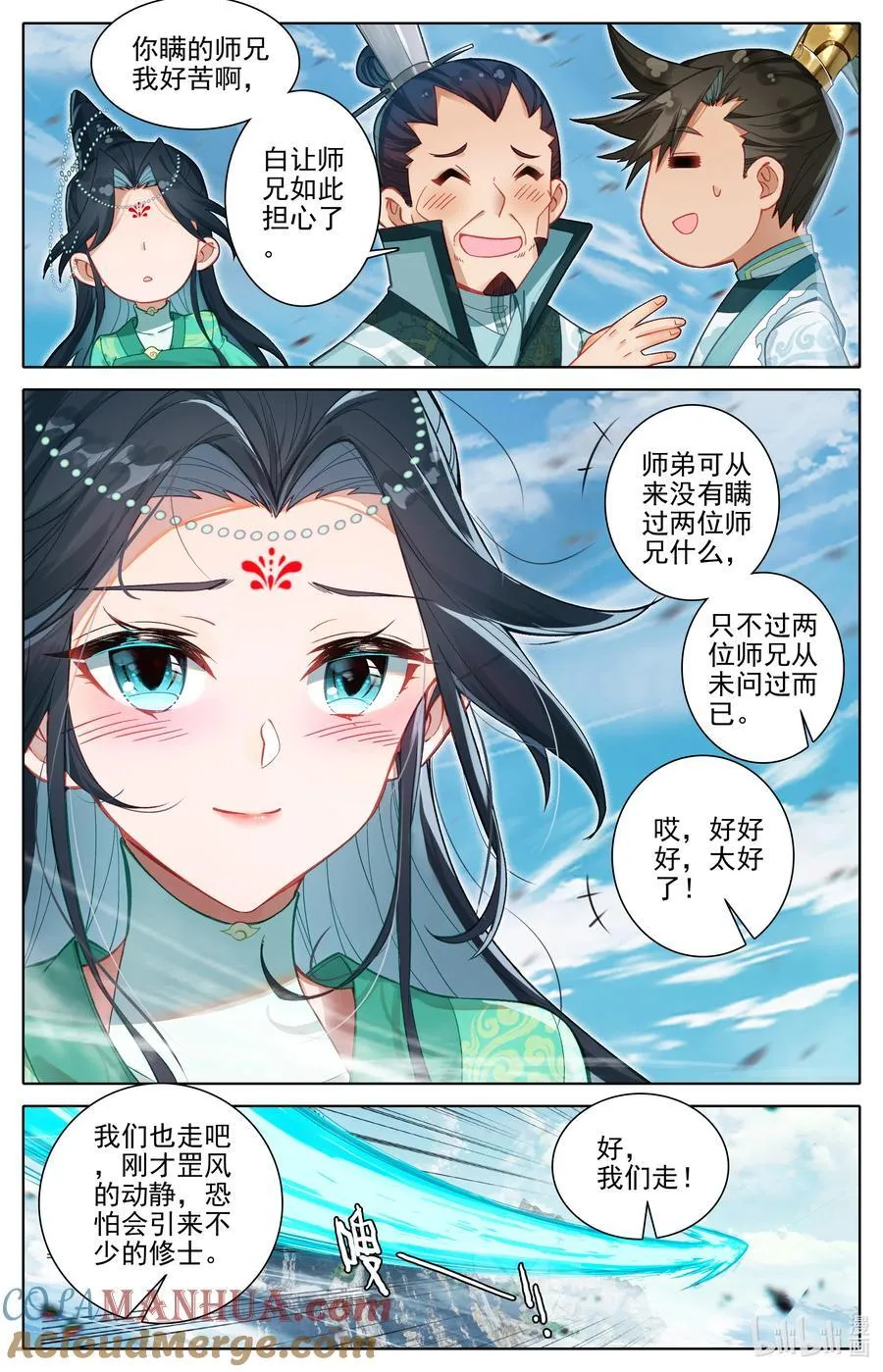 316 天晶真人的交易会8