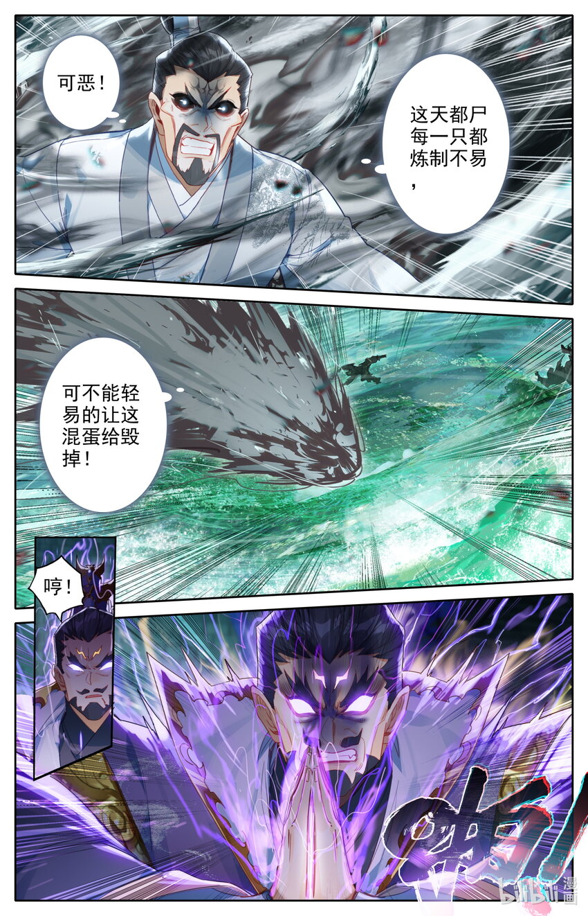 230 变异灵兽！13