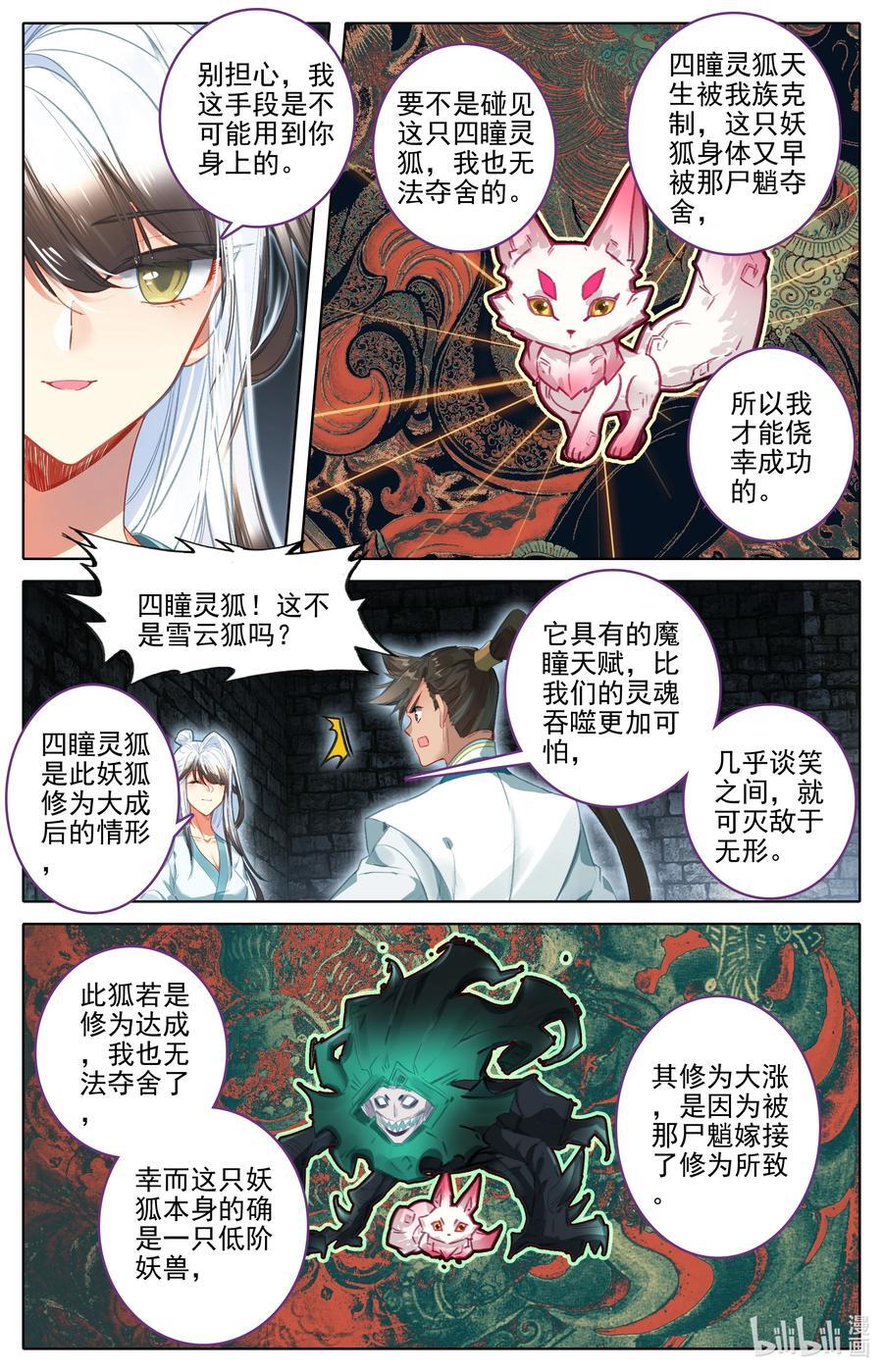 293 银月狼族15