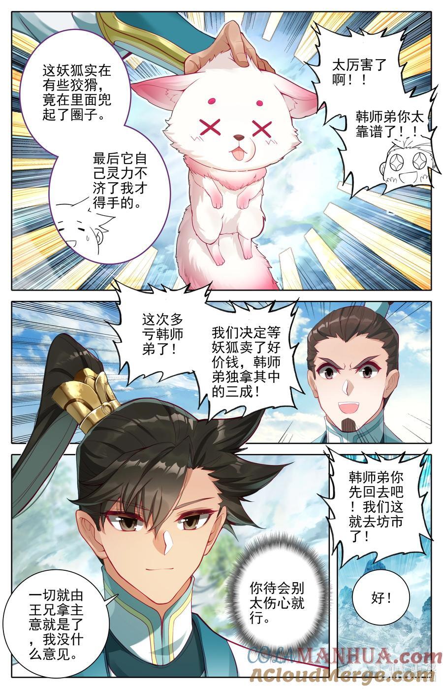 294 试剑大会10