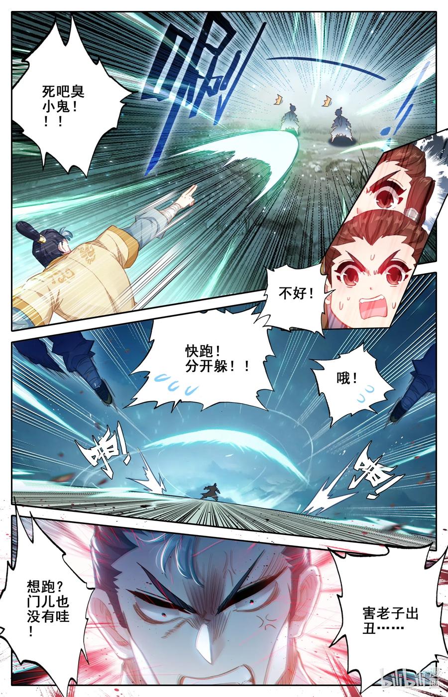 075 师兄救我！10