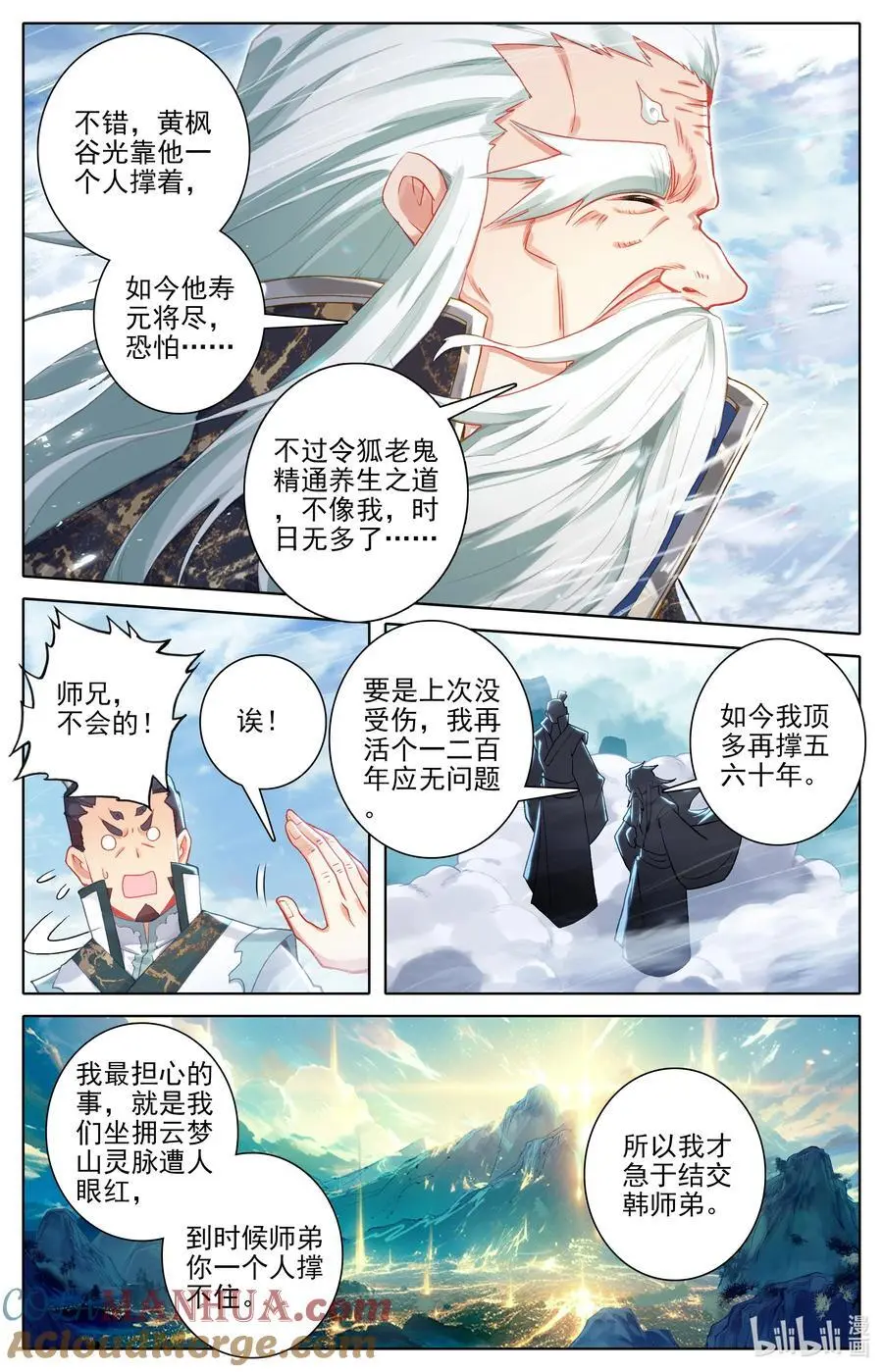 314 玄牧化婴之秘12
