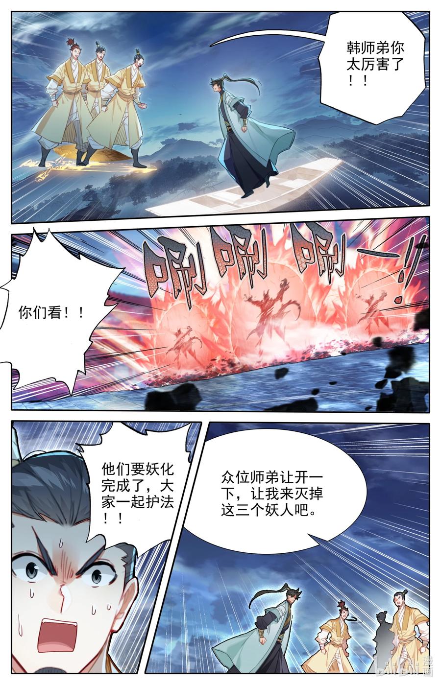 154 黑煞教主！1