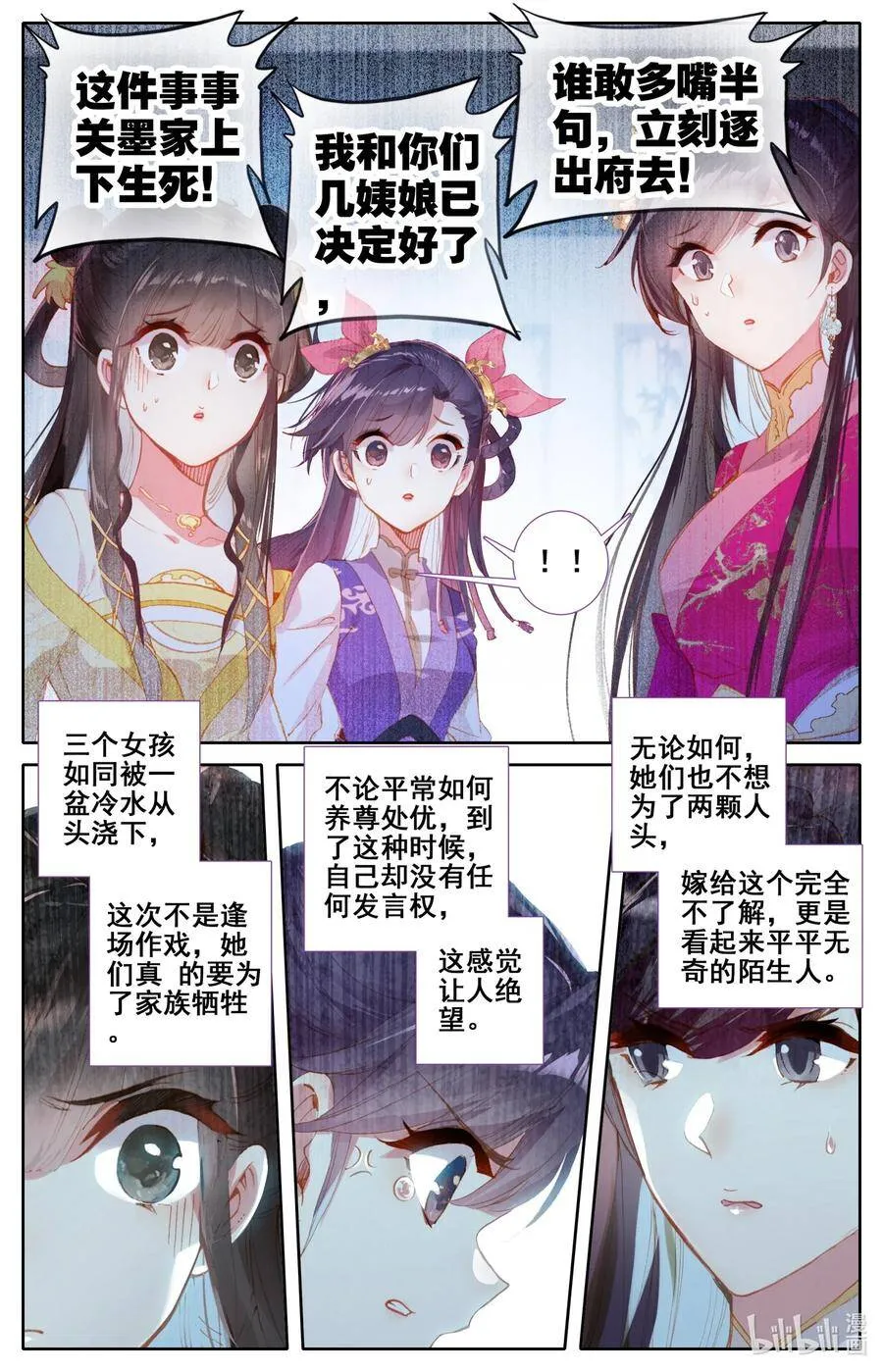 053 交谈8